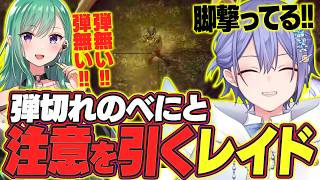 【タルコフ】弾切れの八雲べにの為にナイスベイトを披露するレイード【白雪レイド/八雲べに/切り抜き】