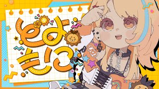 〖 どよもに☀ 〗おはぴ～.ᐟ.ᐟ 誕生日グッズまじかわ💛 #すぺしゃりて #夏河ひのり