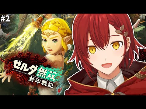 #最終回【ゼルダ無双 封印戦記】ティアキン無双やっぞ！！！！【花咲みやび/ホロスターズ】【ネタバレあり】