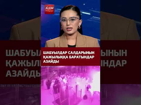 Шабуылдар салдарынын Қажылыққа баратындар азайды #әлемтынысы #саударабиясы #мұсылмандар