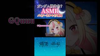 GUNDAM ASMR Part3 Cutout video #shorts #gundam  #vtuber #歌ってみた #姫生のーむ
