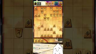 嬉野流には殴られる前に殴る #shorts #将棋ウォーズ #将棋  #将棋実況