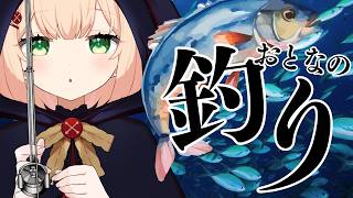 【深夜に魚釣りしながらボーっと雑談】絶対眠れる睡眠導入💤リラックスしよ。Fishing Planet【#のりまきゆずゆ #vtuber 】
