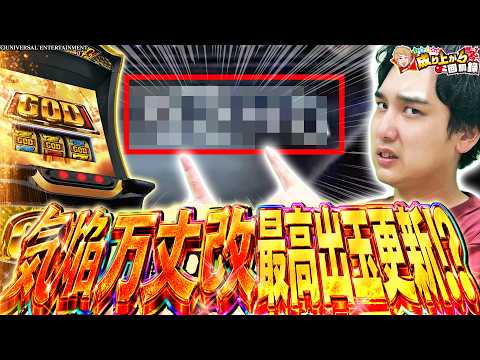 【気焔万丈企画改#8】
