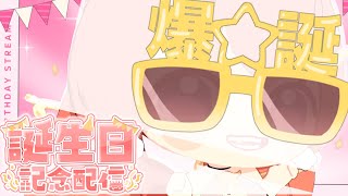 🍰生日酷東西🍰今天我們要嗨起來 一年一度的生日 不嗨怎麼可以🎉🎉【MiroLive/塔芭絲可】