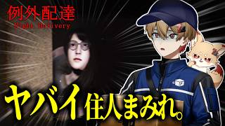 絶対に出前したくない家。