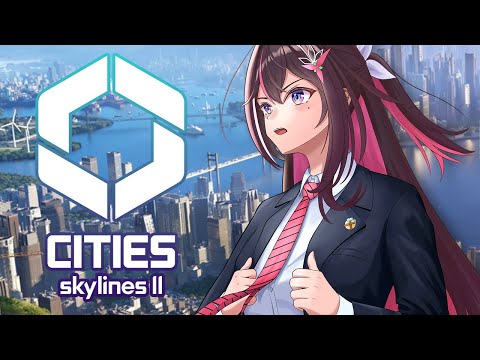 【Cities: Skylines II】シティスカ2！AZ市長、街づくりは計画的に！【ホロライブ / AZKi】