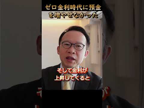 【変動金利の動向】利上げの前後で変動金利の勢力図が逆転した理由をプロが分析!決め手は資金調達 #住宅ローン #変動金利 #千日太郎 #ネット銀行 #メガバンク #地銀 #預金 #100人カイギ