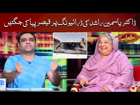 Dr۔ Yasmeen Rashid ki driving per Qaiser Piya ki jugtein | Mazaaq Raat | Dunya News