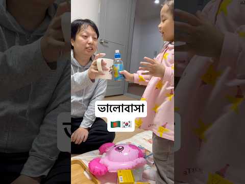 🇧🇩🇰🇷 বলেছিলাম শুধু ঠান্ডা লাগছে 🥰❤️ #allahummabarik