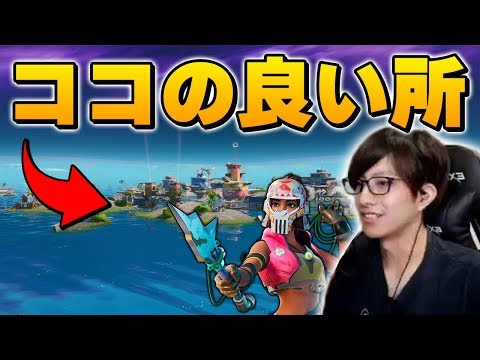 ザ・フォーティーラに降りるとこんなに良い事が!?ボスのミシック武器だけじゃない!!【フォートナイト/Fortnite】