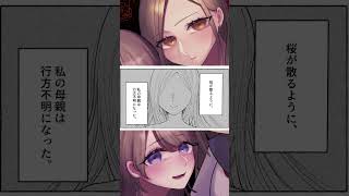#マザコン先輩アフレコ しらかわ由理×雪城あゆむ
