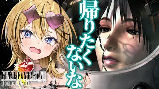 【 FINAL FANTASY VIII / FF8 】ギャルが完全初見でファイナルファンタジー8の世界を全力で楽しむぞ💛月に到着！！リノア