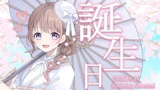 【#愛沢日南生誕祭2026】とびっきりの清楚DAY！！お誕生日！！！【＃愛沢日南 】 ＃日南オンステージ