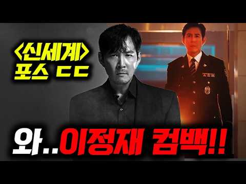 와..영화보다 드라마네ㄷㄷ🔥 이정재 오징어게임 후속부터 류승룡 신작까지  《10-11월 드라마&예능 엄선》