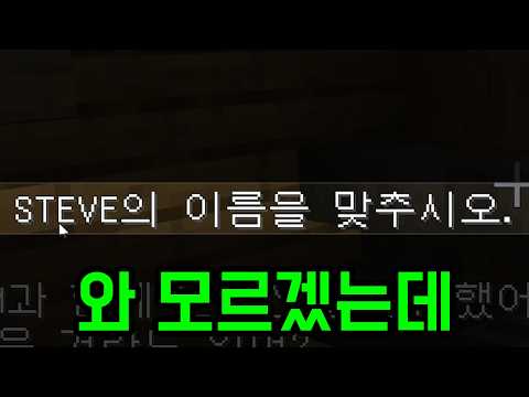 문제들이 뭔가 이상한 퀴즈맵 ㅋㅋㅋㅋㅋㅋㅋ(<strong>마인크래프트</strong>)