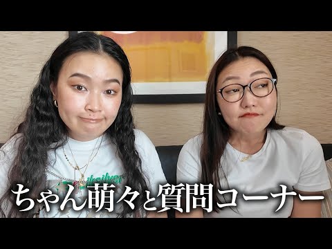 【質問＆お悩み相談】好感度下がる可能性すらある口の悪さとナニワの女丸出しでガチお答えしました🔥