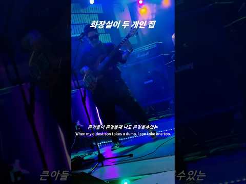 [현실고증에 미친밴드] 이 <strong>노래</strong> 웃긴데 <strong>왜</strong> 눈물이 나냐…