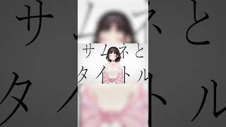 【にじホロ】星街すいせいと鈴鹿詩子の命に嫌われているの違い【切り抜き】