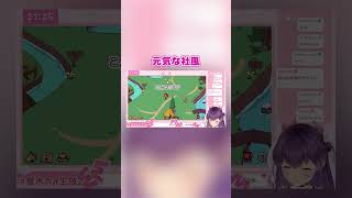 【 #myvoicezoo 】元気にしたらうるさすぎた響木アオwww #切り抜き動画 #切り抜き #ゲーム実況 #vtuber #響木アオ