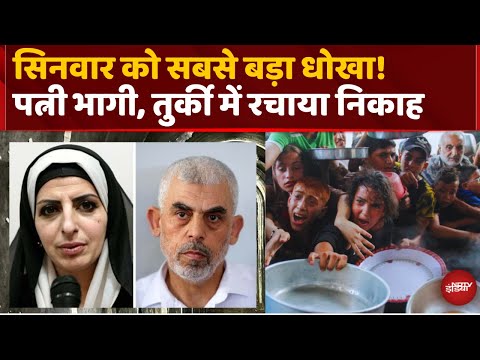 Palestinians के साथ Hamas का धोखा, Gaza में जनता भूखे मर रही, नेताओं की बीबियां विदेशों कर रहीं मौज