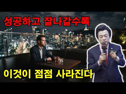 성공하고 잘나갈수록 이것이 <strong>사라진다</strong> - 허경영 -