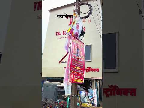 परासिया शहर 🚩