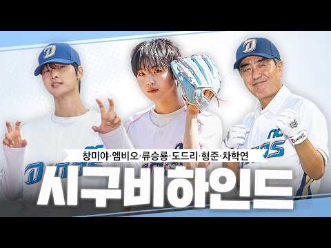 소중한 순간들로 빛난 마운드ㅣ8-9월 시구 비하인드✨