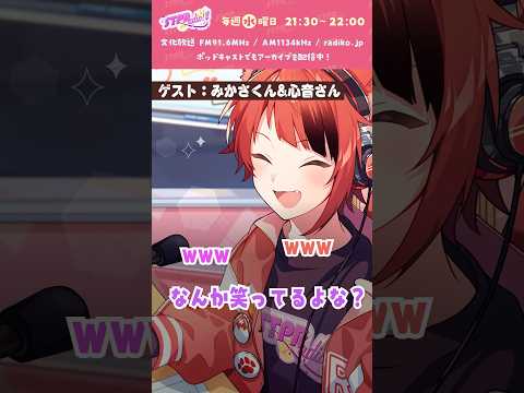 【#莉犬のSTPRadio!】リーダーの素質、ポンコツの素質 #すとぷり #莉犬 #心音 #みかさくん #切り抜き #shorts