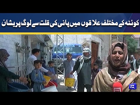 Water Shortage in Different Areas of Quetta