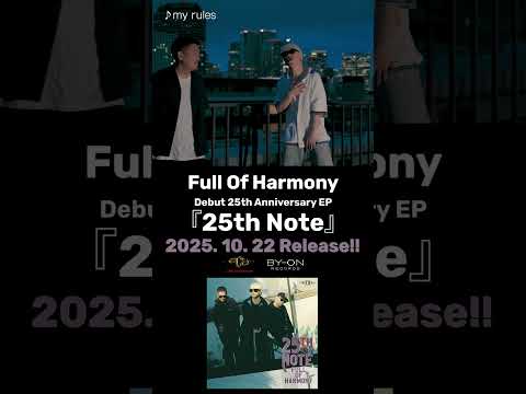 Full Of Harmony「25th Note」 #FullOfHarmony  #FOH #FOH_25thNote #rnb #music