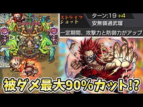 【モンスト】このSS…サラっと凄い事してない？？〈自強化2.5倍！被ダメ50〜90％カット！？〉『切島鋭児郎(獣神化改)』使ってみた〈ヒロアカコラボ第二弾〉【モンスト/よーくろGames】