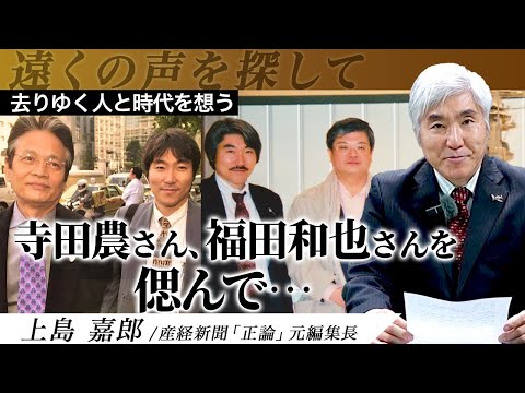 人生は出逢いと別れで回る風車…于武陵の「勧酒」を噛みしめる