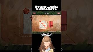 ご飯を詰めるだけ…なのに激ムズwwお弁当パズル🍱【Bento Blocks】