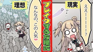 【マンガ動画】第4話 転職先は16歳のアイドルでした。 【4コマ漫画】