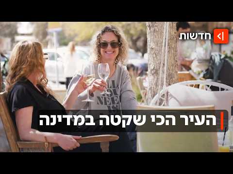 בועה בלי אזעקות: במצפה רמון יש שקט - וכולם מגיעים