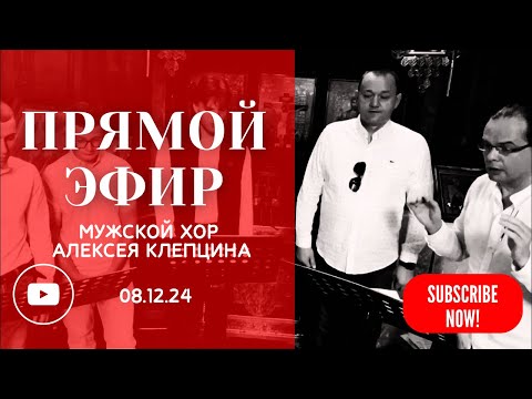 СЛУЖБА В ПРАГЕ НА КАРЛИНЕ • 08.12.24