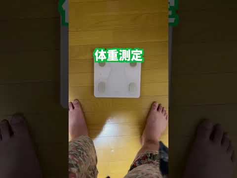 Part.120 痩せれないMAX215kg元力士が70kgまで痩せたい体重測定記録SSBHM is dieting. #ダイエット #ダイエット記録 #ダイエット初心者 #体重測定 #痩せれない