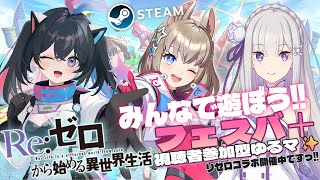 【 #初心者歓迎 #参加型  】皆で遊ぼう！0から始めるフェスバ＋視聴者参加型ゆるマッチ配信✨【#新人vtuber】