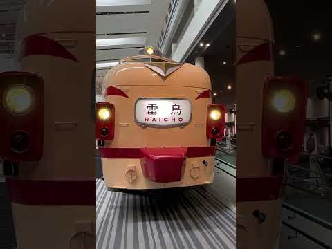 #shorts 雷鳥　京都鉄道博物館にて　2025年7月25日 サムネイル