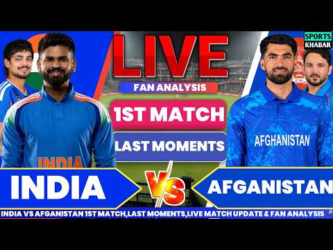 India vs Afganistan 1st T20 Match Last Moments | Ind vs Afg Live Cricket Update &amp; Fan Analysis