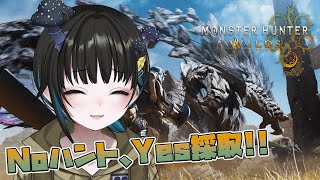 【モンスターハンターワイルズ】#18 リアル“キノコ大好き”Vtuberがキノコを求めてモンハンワイルズ！！🍄【奇ノ駒たんご/#vtuber