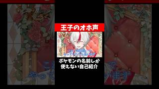 ギリギリの状況で王子の珍しい「オホ声」が出たぁ！? #shorts