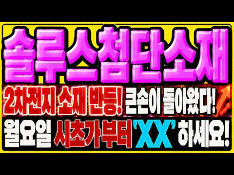 다음주 추세 전환 <strong>여부</strong> 확인하세요