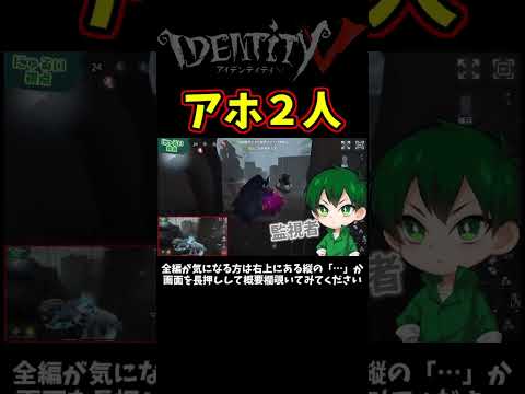 あるある…だよね？【第五人格】【IdentityⅤ】