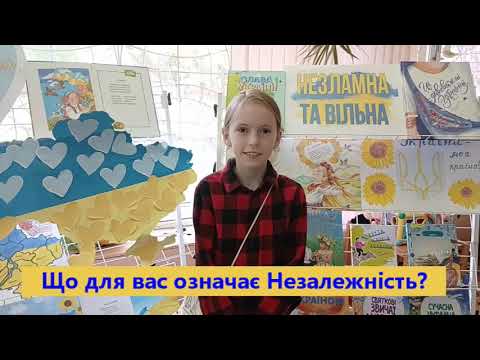 Що для вас означає незалежність України? Бліц-інтер'ю