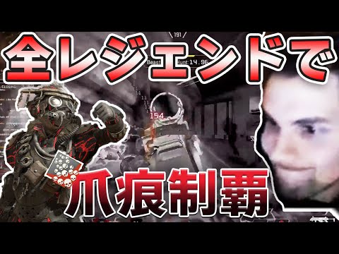 海外配信者ジェンバーテンの爪痕物語第２弾！ブラッドハウンド編。【エーペックス/Apex Legends/日本語訳付き】