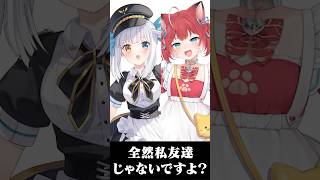 初めましてでも友達【赤見かるび切り抜き 神楽めあ 結城さくな 白波らむね REPO】