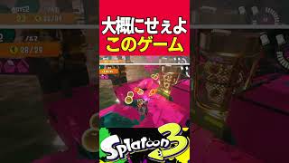 【サーモンラン】ラグ！？死んだはずじゃ！？ #スプラトゥーン3 #サーモンラン