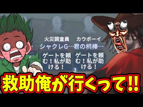 【第五人格】絶対譲らない救助行く論争がエグすぎるｗｗｗ俺が行くって言ってんのにこのカウボーイマジで！！！【IdentityⅤ】【アイデンティティ5】